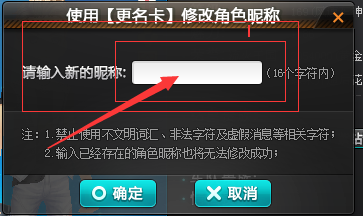 新手QQ飞车更名步骤