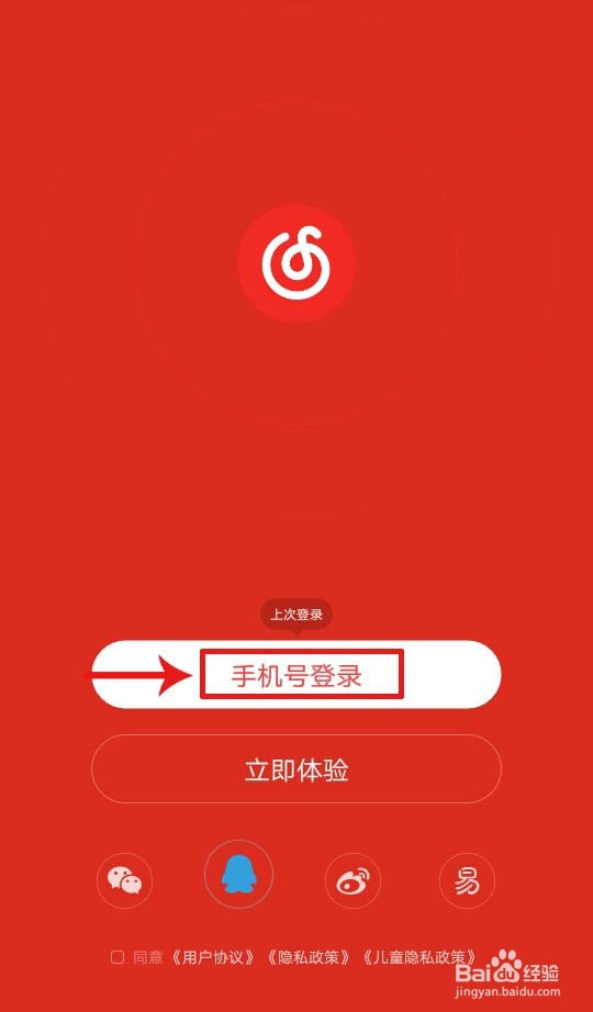 网易云怎么抱抱