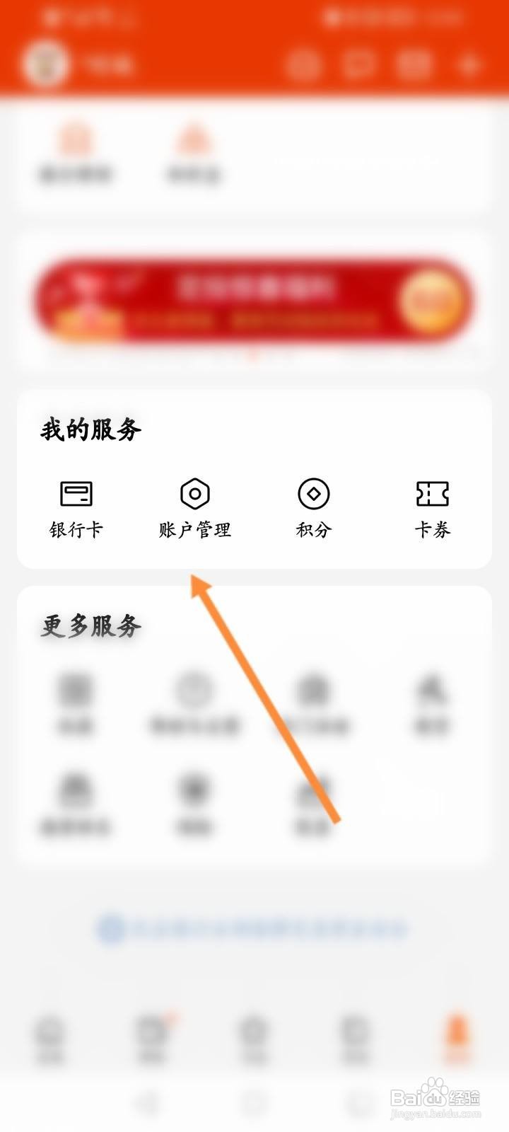 天天基金怎么设置风险偏好