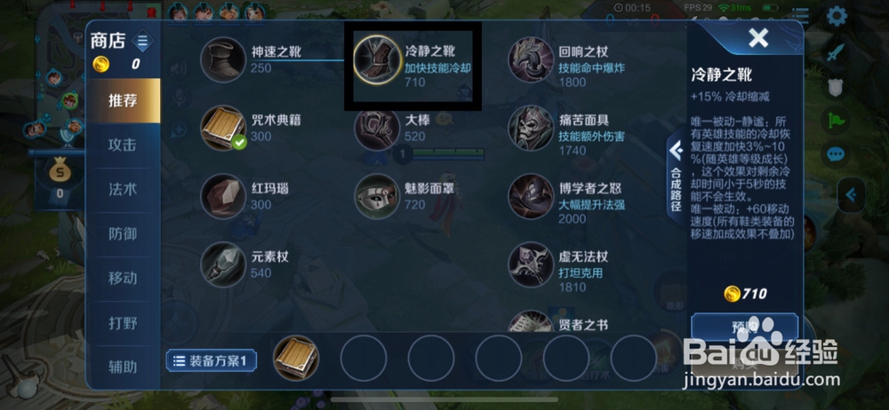 2019王者荣耀女娲出装