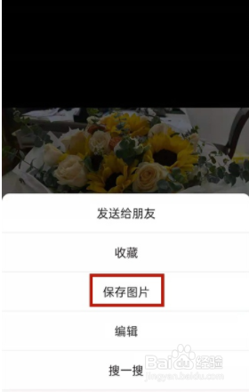 微信如何一键发朋友圈