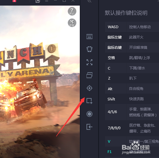 怎么在电脑安装刺激战场