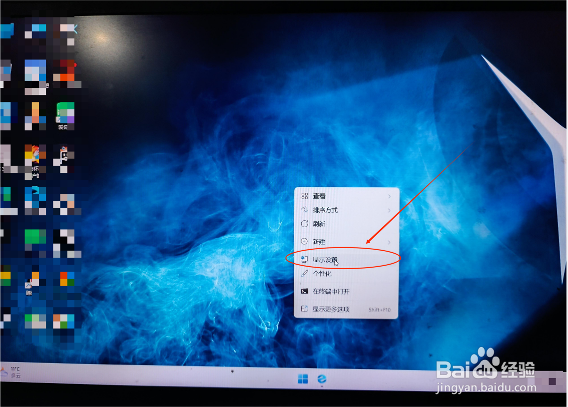 笔记本电脑怎么调节屏幕亮度