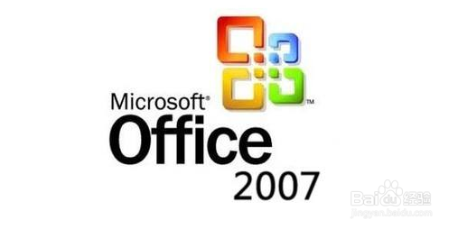 手把手教你装office2007