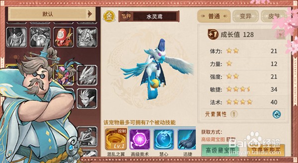 《万灵山海之境》新手指南
