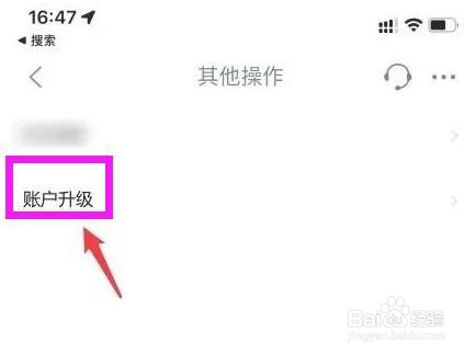 银行卡二类卡怎么转成一类卡