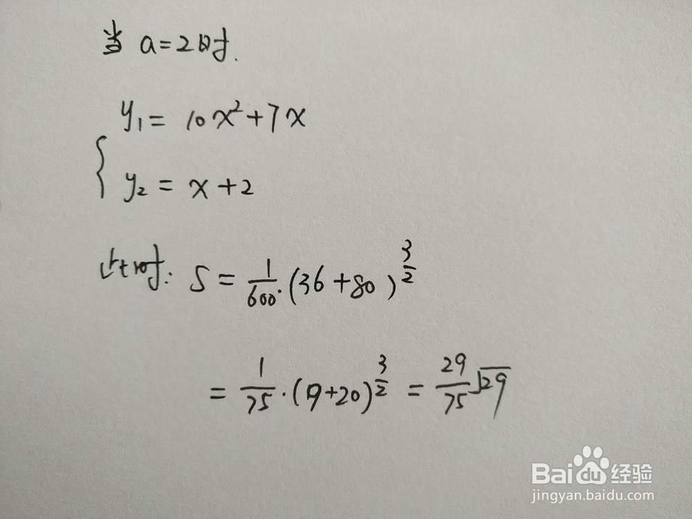 如何计算y=10x^2+7x与y=x+a围成的面积