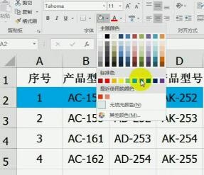 教你在excel中用格式刷改变表格格式