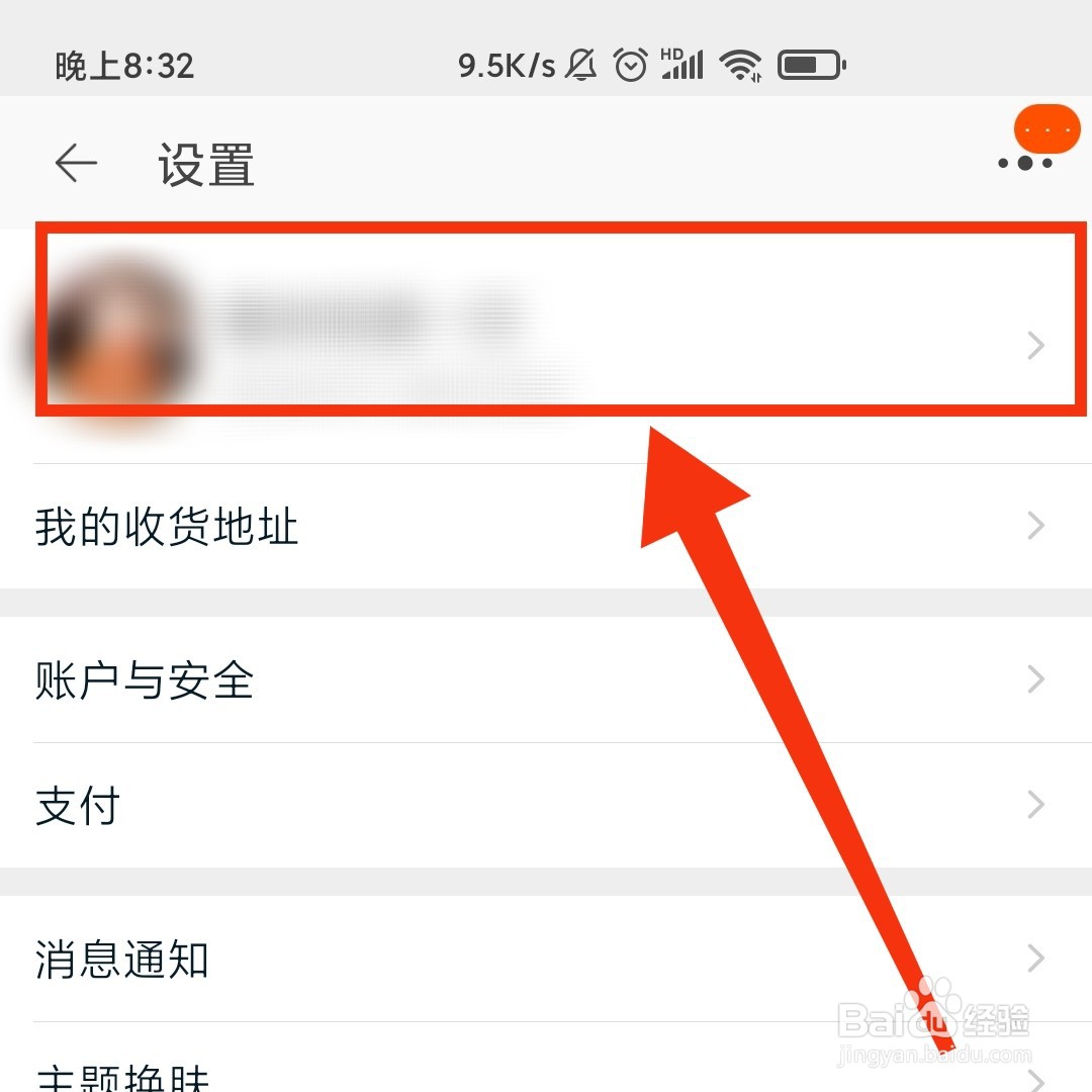 淘宝的账号在哪复制