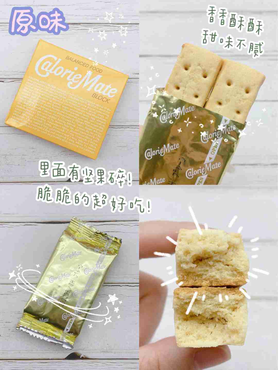 吃不胖的营养饼干，低脂高饱腹‼️宿舍党可囤