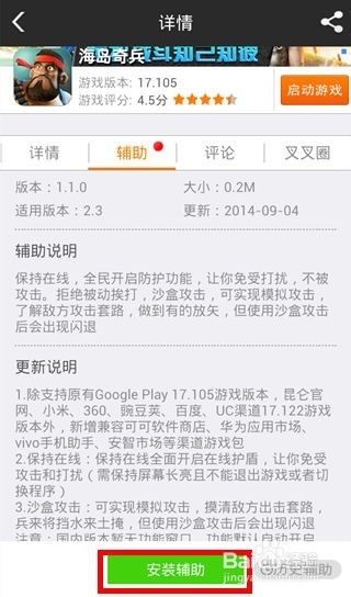 海岛奇兵资源掠夺百战百胜攻略