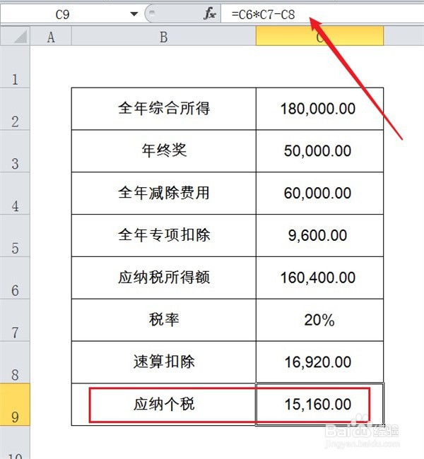 2022年年终奖金个税计算方法