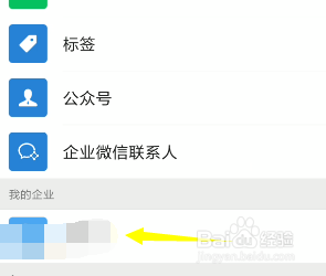 怎么关闭企业微信推送信息