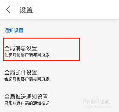 知乎消息通知怎么屏蔽