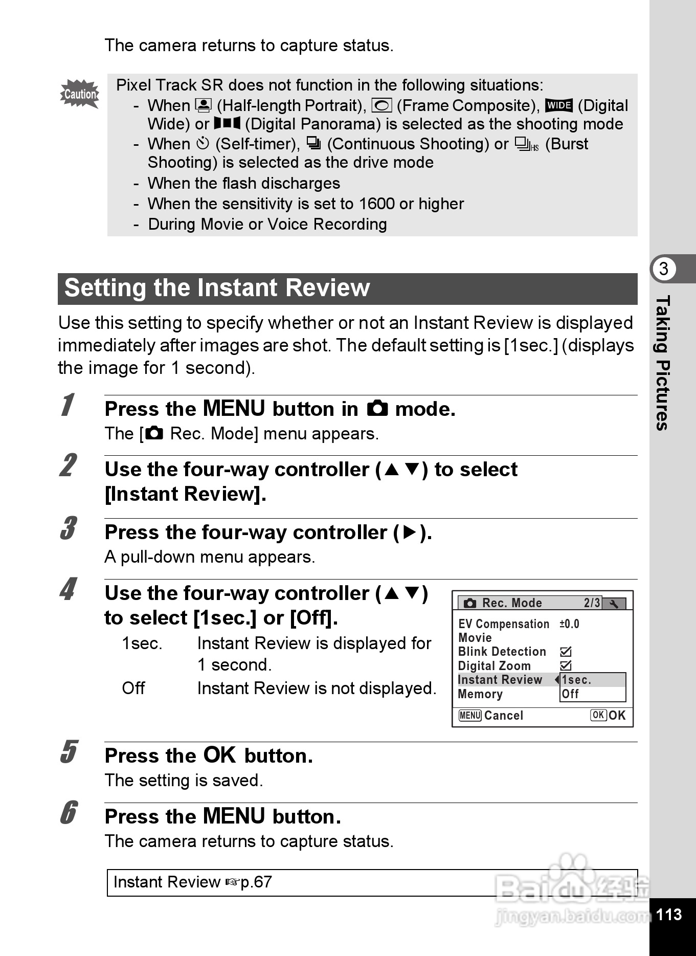 宾得Optio P70数码相机使用说明书:[12]
