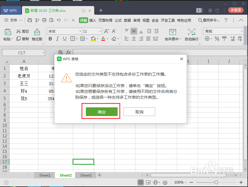 如何快速把大量Excel里面的联系人导入到手机？