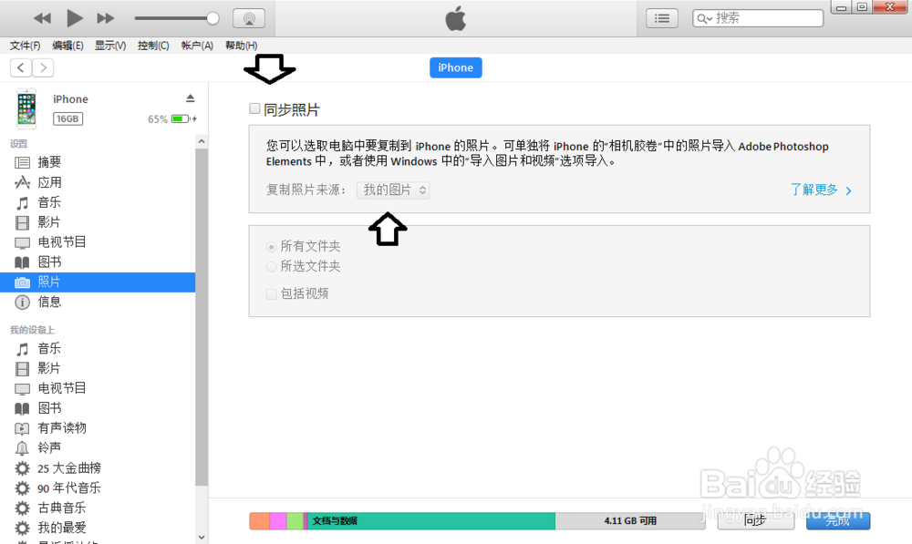 如何使用图片设置微信头像