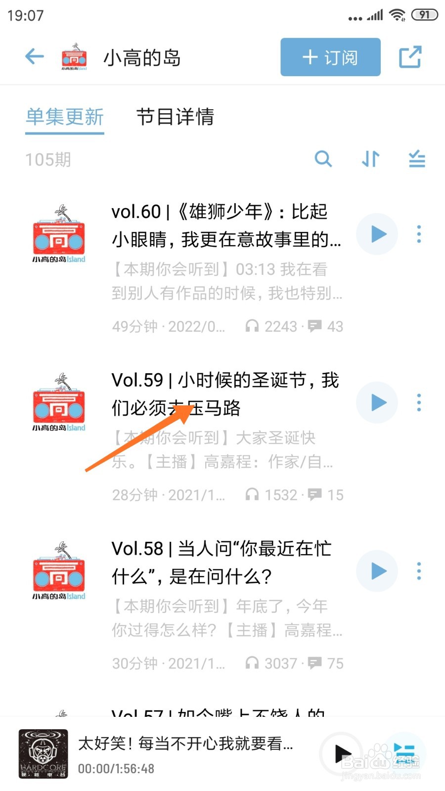 小宇宙中怎么查看我们必须去压马路