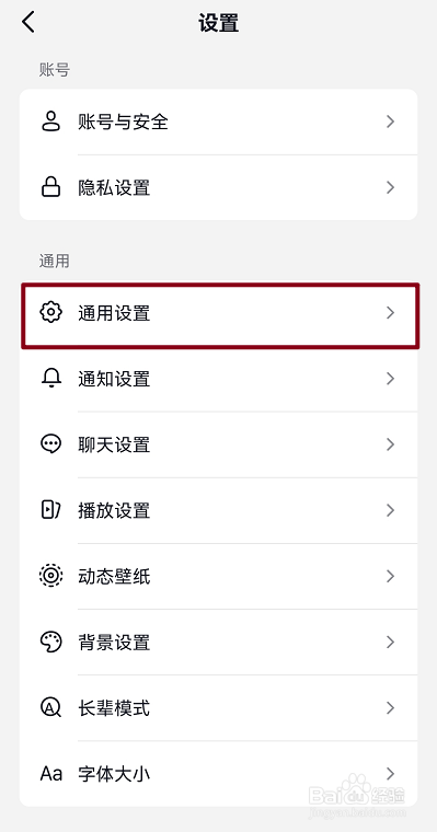 抖音怎么关闭提前上传作品