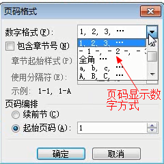 word如何添加页码