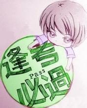 驾考科目一(文考)应试经验谈