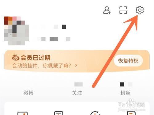 微博不在同城中显示在哪里设置