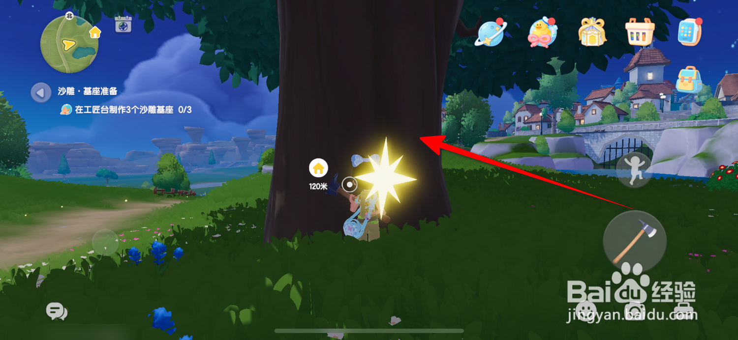 心动小镇珍稀木材怎么获得