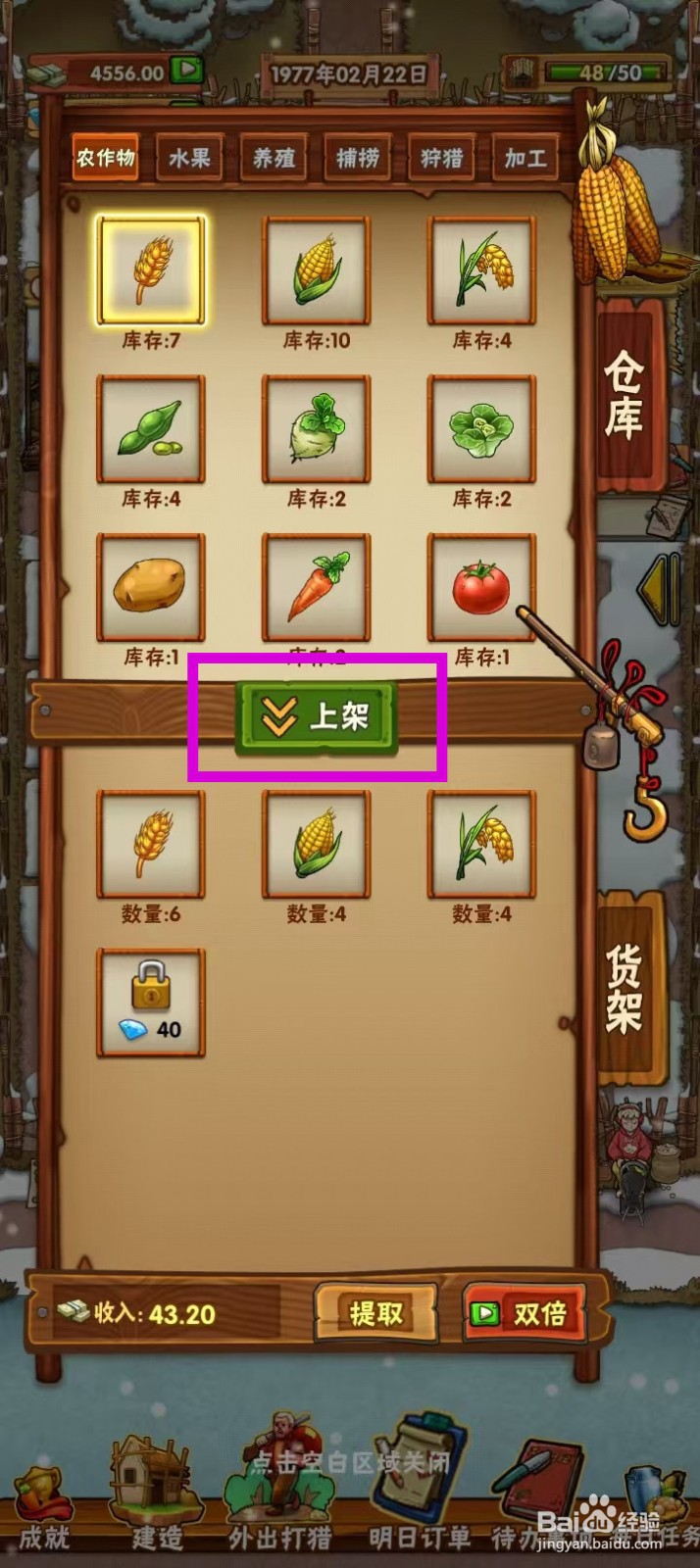外婆的小农院如何在地摊上架西红柿