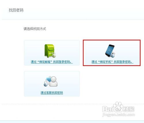 新浪微博密码忘了怎么办