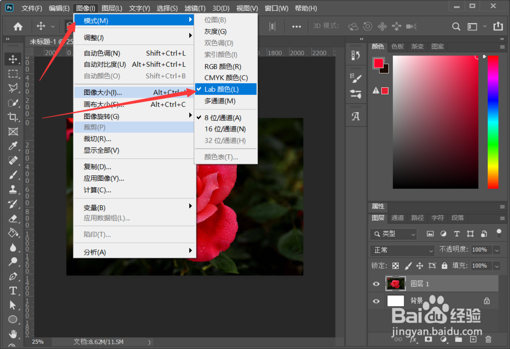 ps Lab 颜色抠图教程