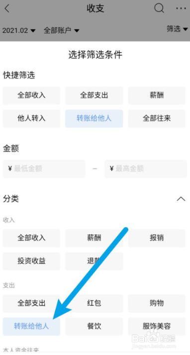 如何查看银行卡转账明细