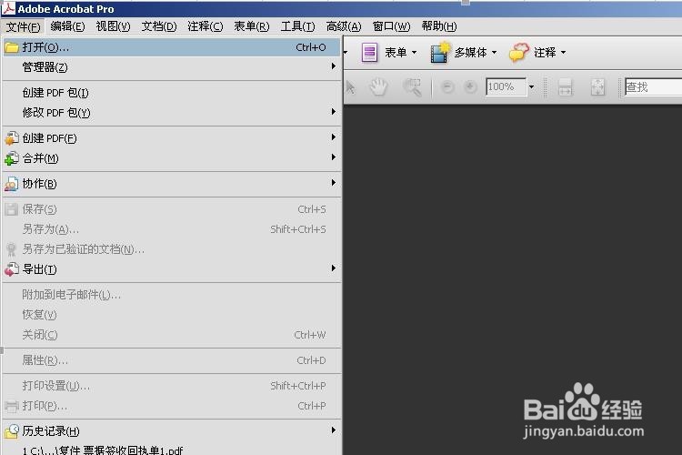 你需要知道的旋转PDF文档的方法,尤其是第2种