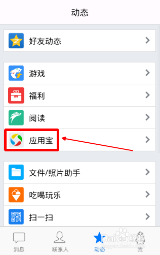 什么是qq文件近传？qq文件近传怎么用