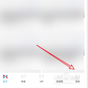 咪咕视频进入安全中心
