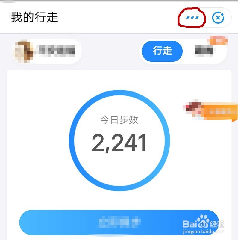支付宝运动数据如何设置