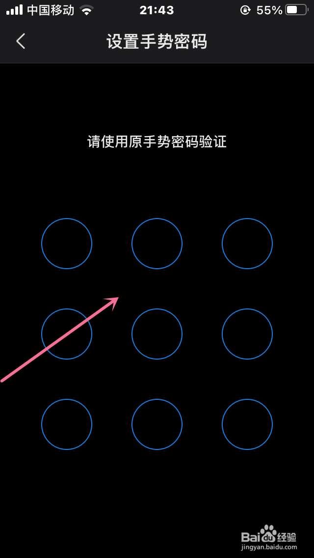 QQ邮箱如何修改手势密码