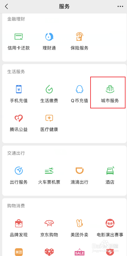 购置税怎么算的