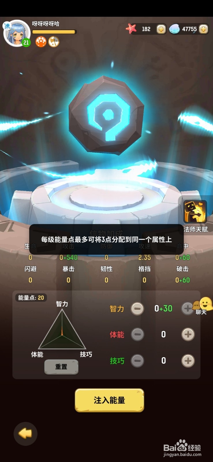 不休的乌拉拉战士职业如何加点？