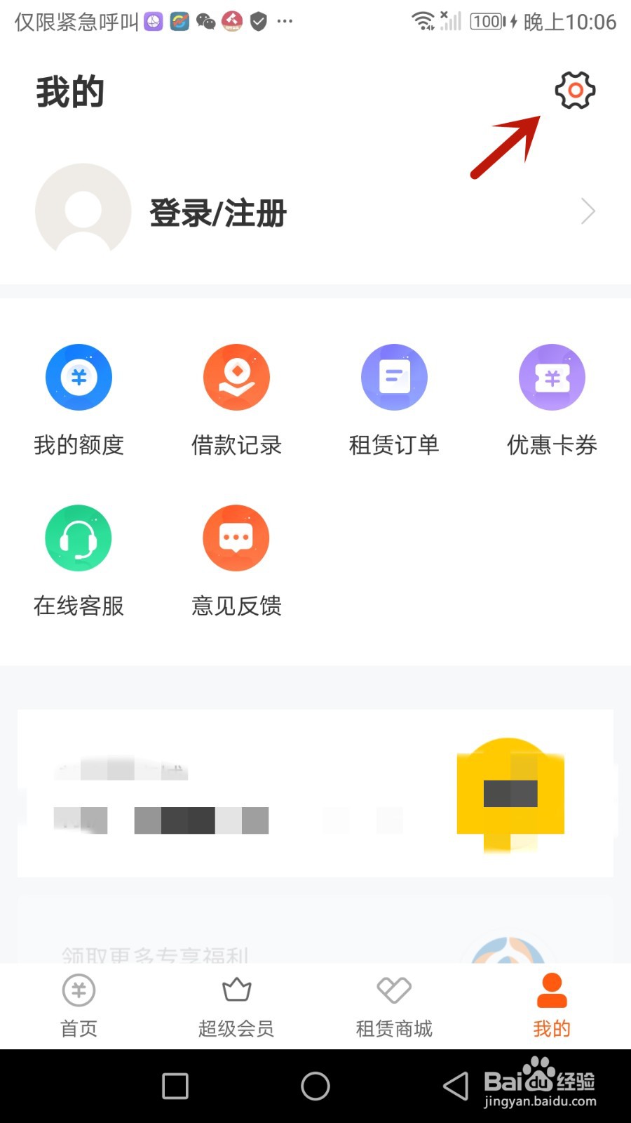 怎么清理我来数科软件缓存