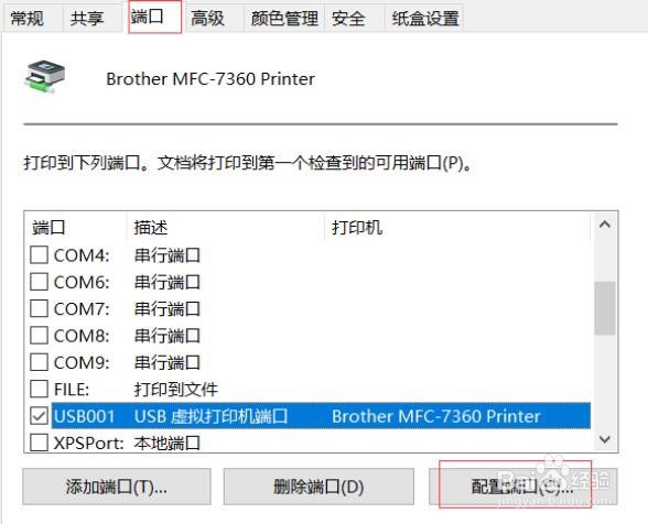 Windows系统中打印机共享失败如何解决