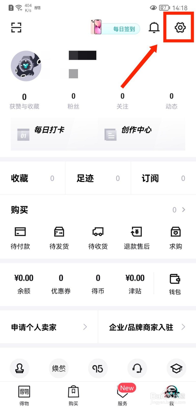 得物APP如何关闭后台播放直播声音