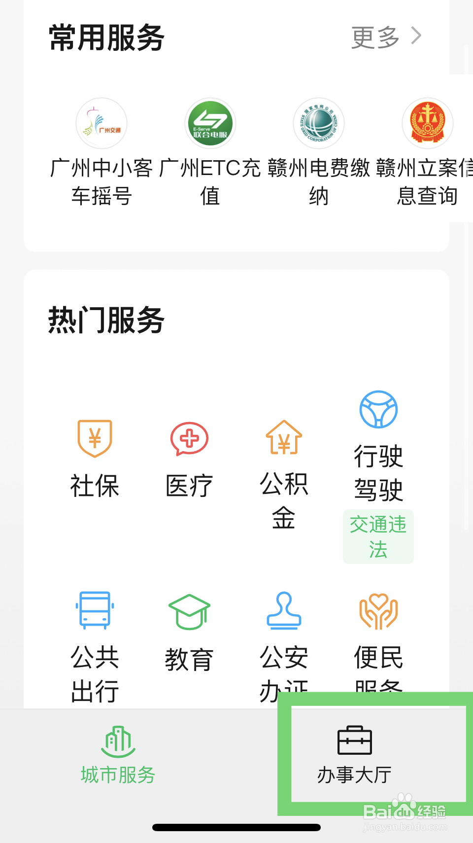 汽车年检怎么查询