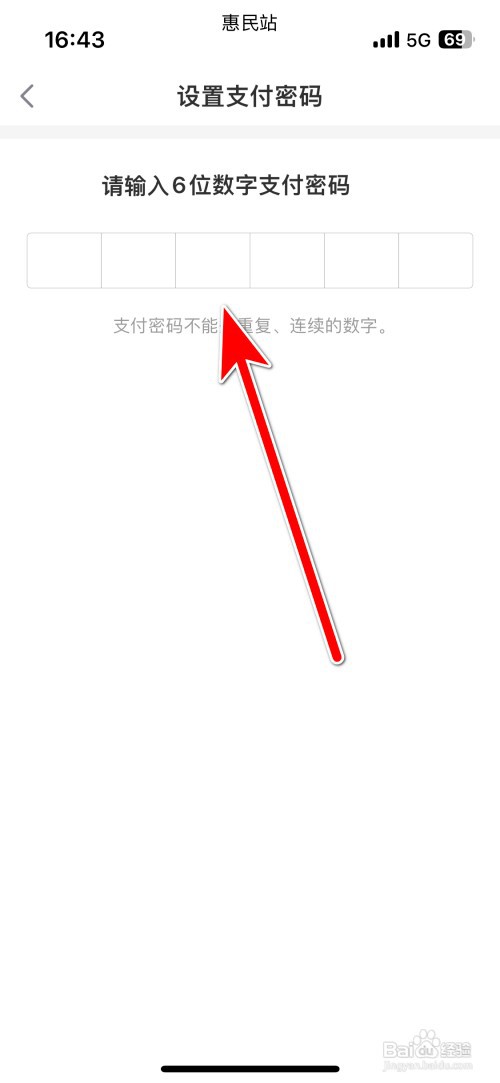 叮咚买菜如何设置支付密码