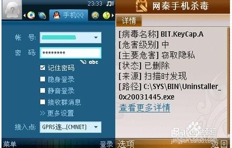 怎么判断手机是不是中毒了