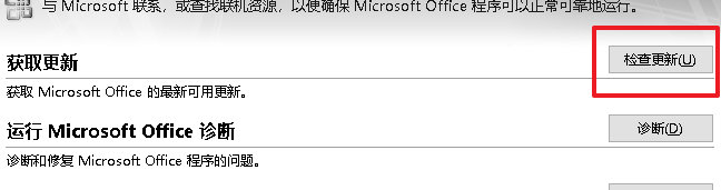 word2007如何更新版本