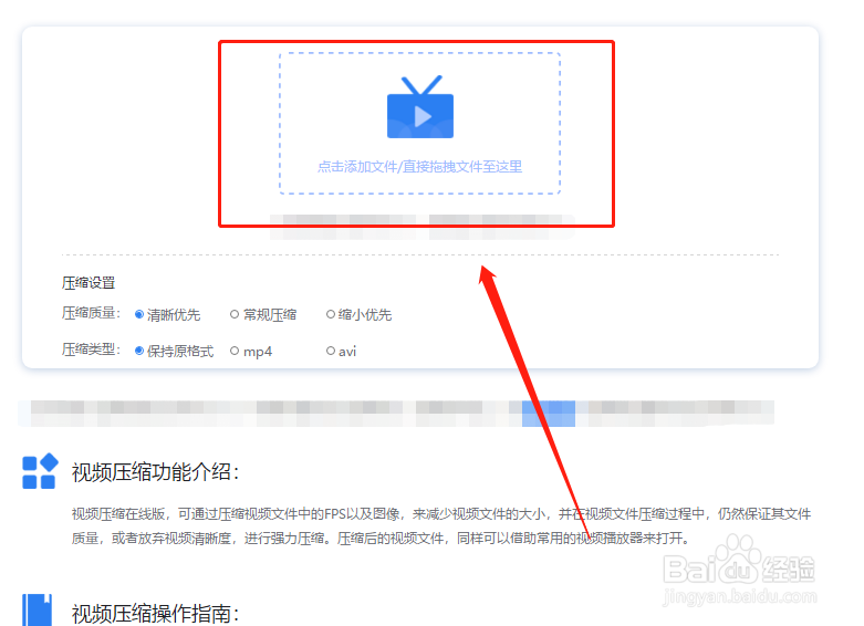 MP4视频太大怎么压缩到最小