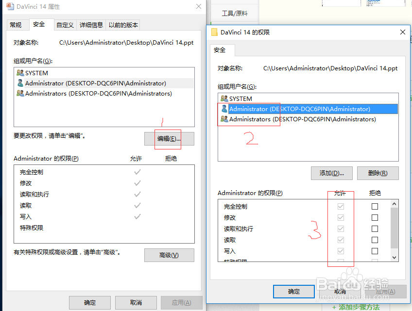 powerpoint无法打开或保存该文档,请确保····