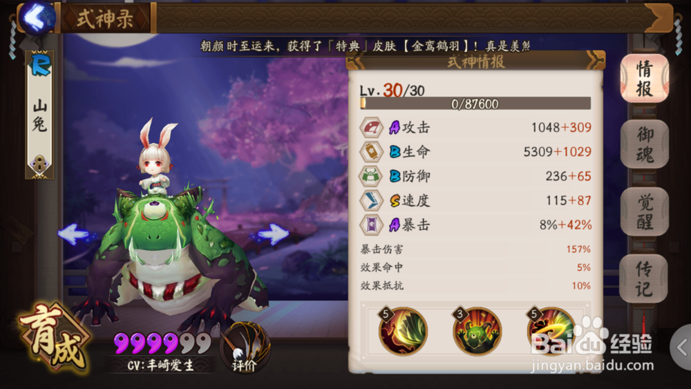 新版山兔大暴走十层真·平民黑科技打法