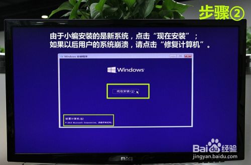 【教程】U盘安装Win10
