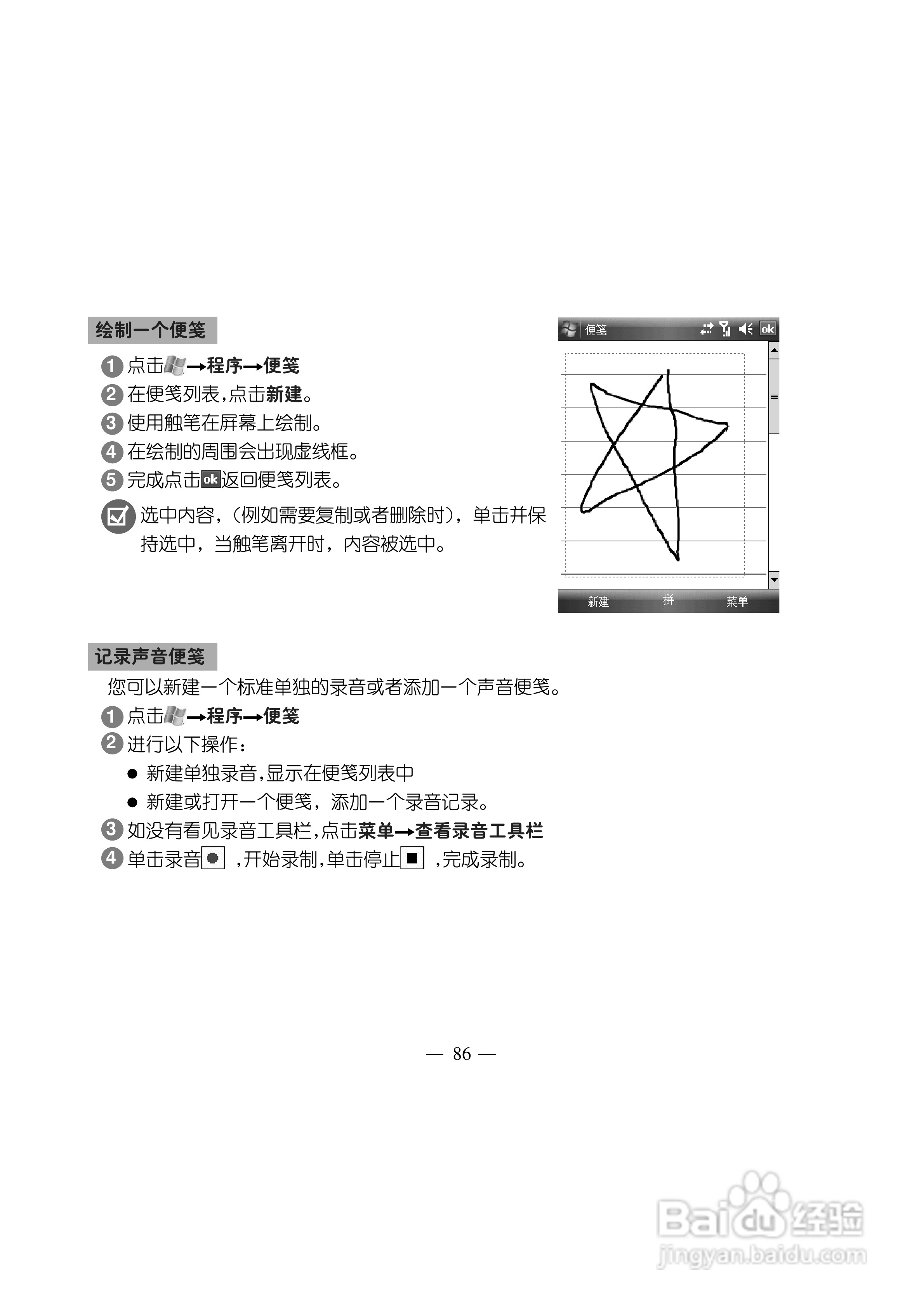 多普达S500手机使用说明书:[10]